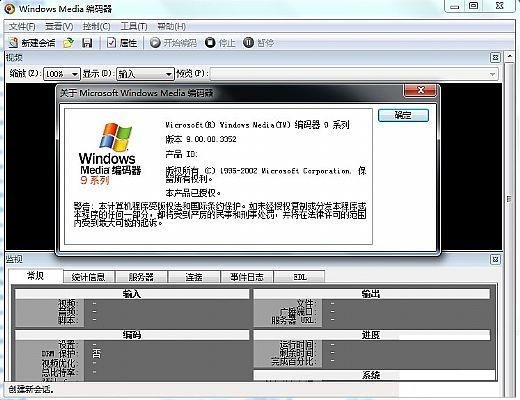 windows media编码器下载