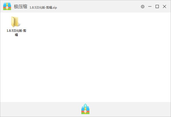极压缩官方下载