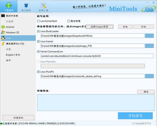 MiniTools工具下载