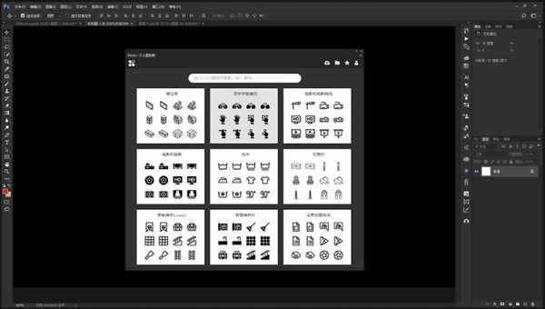 Nicon(PS图标库插件)