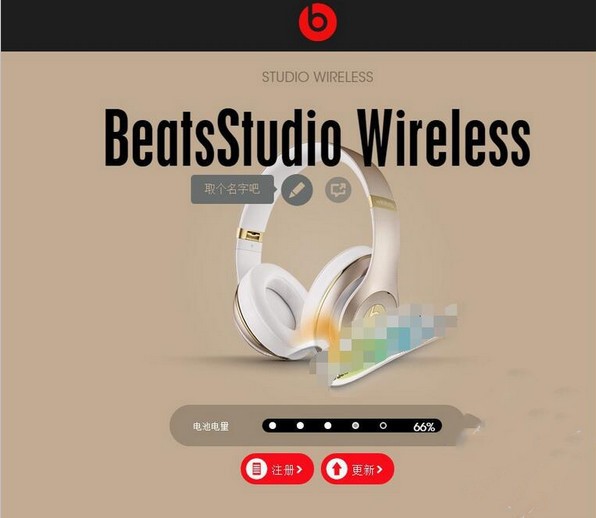 beats耳机固件升级工具Beats Updater