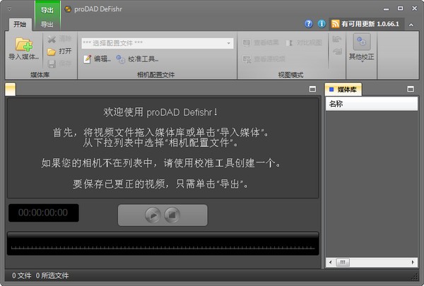 ProDAD ReSpeedr(延时视频制作软件)