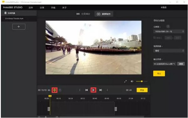 insta360studio后期处理软件