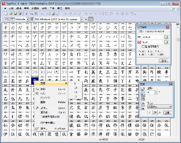 FontLab TypeTool(字体编辑工具)