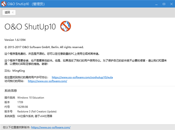 o&o shutup10汉化版