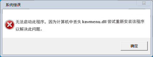 kavmenu.dll