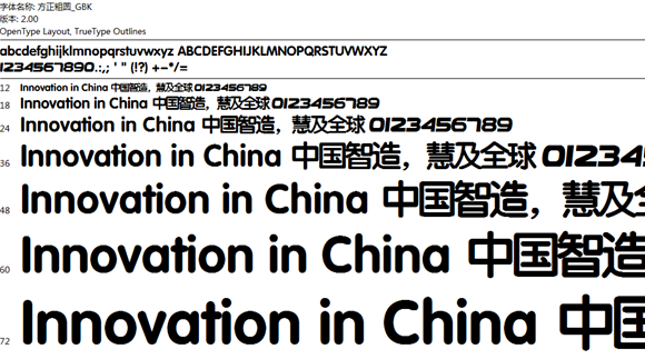 苍穹大大使用字体