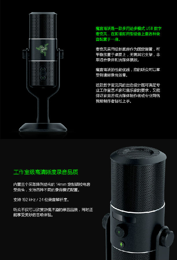 razer seiren 驱动