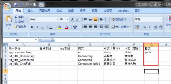 App语言包处理工具