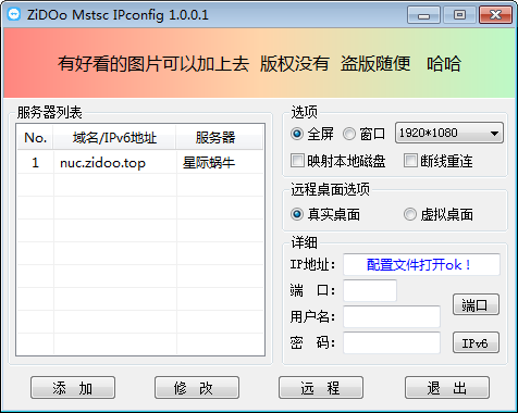 ZiDOo mstsc IPconfig(远程桌面管理器)