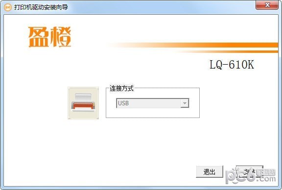 盈橙LQ610K打印机驱动