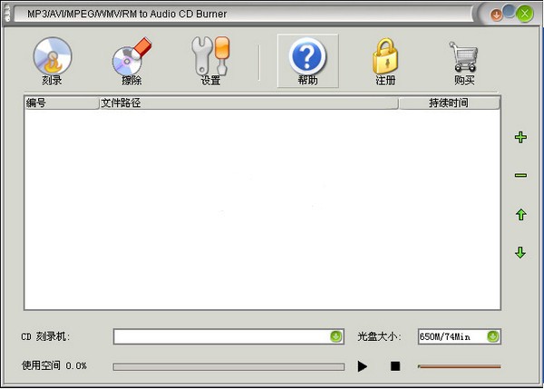 音频刻录软件(MP3/AVI/MPEG/WMV/RM to Audio CD Burner)