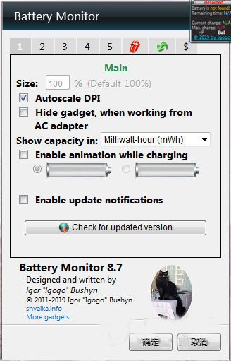 Battery Monitor(笔记本电池检测工具)